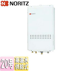 ノーリツ ガス給湯器 本体のみ PS扉内設置型 後方排気 高温水供給式 クイックオート 20号 20A GQ-2027AWX-TB-DX BL