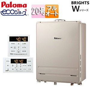 パロマ ガスふろ給湯器 エコジョーズ 浴室・台所リモコンセット PS扉内設置型 上方排気 ブライツWシリーズ フルオート 20号 20A FH-E2022FAUL+MFC-250V