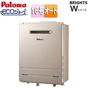 パロマ ガスふろ給湯器 エコジョーズ 本体のみ 屋外壁掛型 ブライツWシリーズ オート 16号 15A FH-E1612SAWL
