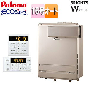 パロマ ガスふろ給湯器 エコジョーズ 浴室・台所リモコンセット アルコーブ設置型 ブライツWシリーズ オート 16号 15A FH-E1612SAAL+MFC-250V