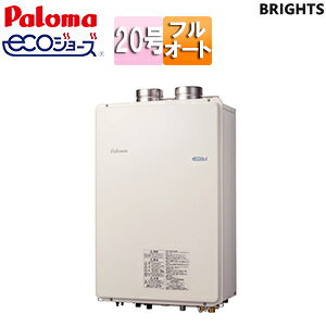パロマ ガスふろ給湯器 エコジョーズ 本体のみ 屋内壁掛型 上方排気 ブライツ フルオート 20号 20A FH-E2022FAFL