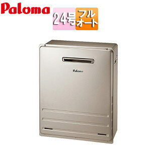 パロマ ガスふろ給湯器 本体のみ 屋外据置型 フルオート 24号 20A FH-2423FAR