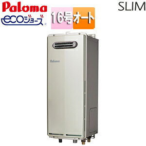 パロマ ガスふろ給湯器 エコジョーズ 本体のみ 屋外壁掛型 前面排気 スリム オート 16号 15A FH-SE1614SAWL