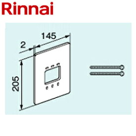 リンナイ 買替用リモコンカバーC 給湯器部材 R-KC-C