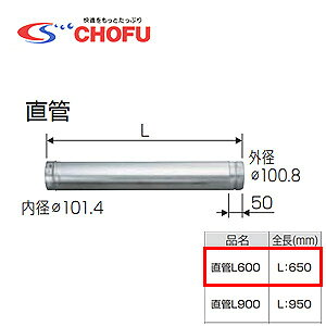 CHOFU L600 prC(NKP100) 핔 L600