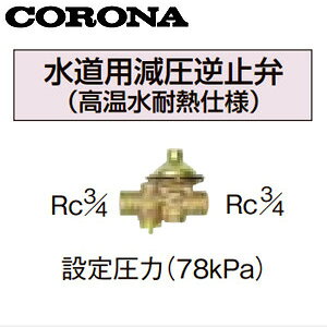 CORONA pt~ ϔMdl \[[ڑp֘A ݒ舳78kPa zǗp Ζ핔 UIB-8ASS