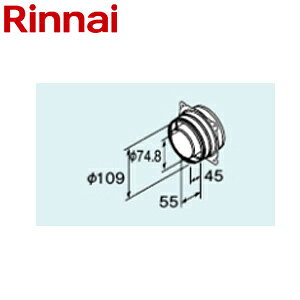 リンナイ 後方延長アダプタ φ110×φ75 FF式 2重管 給排気部材 給湯器部材 FFA-5B