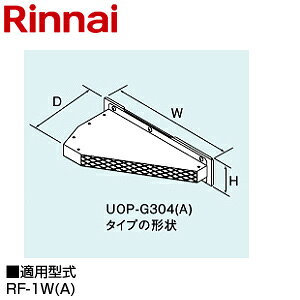 iC rCA_v^ RF-1W(A) 핔 UOP-H305(A)