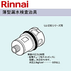 �����i�C ���^�R���������� UJ-230�V���[�Y�p �����핔�� UJ-230WPS