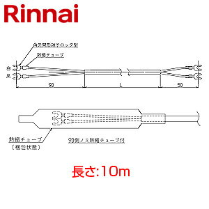 �����i�C �P�[�u������ 2�c ����10m �����핔�� UC-25-10A