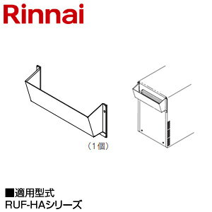�����i�C �r�C�J�o�[ ��� 225×49×78 RUF-HA�V���[�Y �����핔�� HL-HC2
