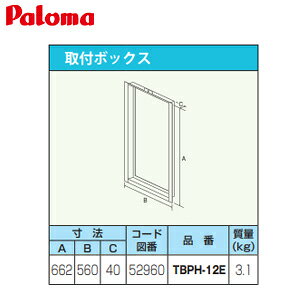 p} t{bNX W560×H662×D40 핔 TBPH-12E