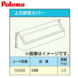 p} rCJo[  핔 C50-Paloma