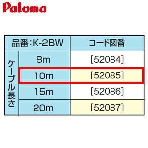 p} RP[u 10m 핔 K-2BW-10m