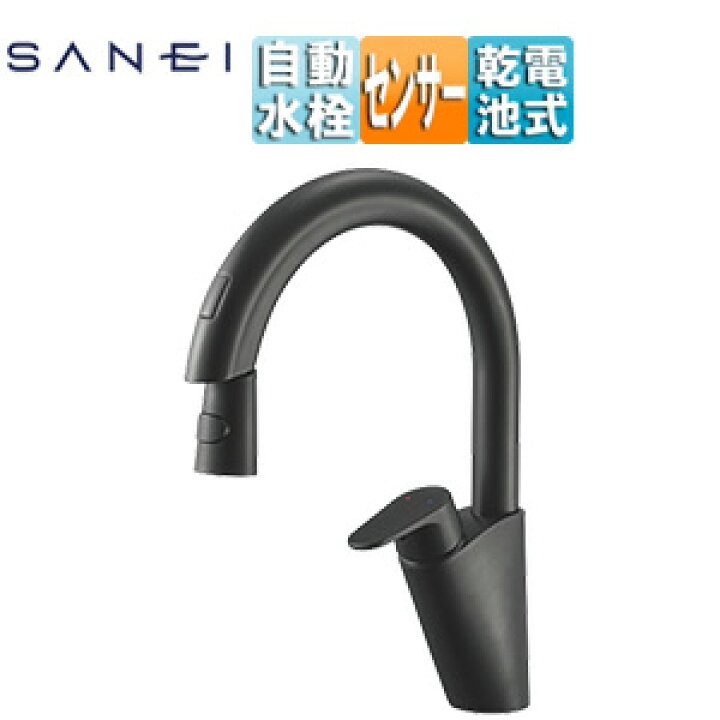 楽天市場】SANEI ○キッチン用蛇口 台 センサー水栓 自動水栓 混合水栓 