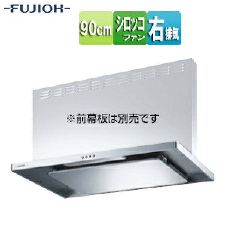 楽天市場】富士工業株式会社 ○【SALE】♭レンジフード スタンダード 