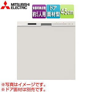 三菱電機 ビルトイン食洗機 新設用 スライドオープンタイプ ドア面材型 浅型 幅45cm 奥行65cm 約5人用 ヘアラインシルバー EW-45L3SM