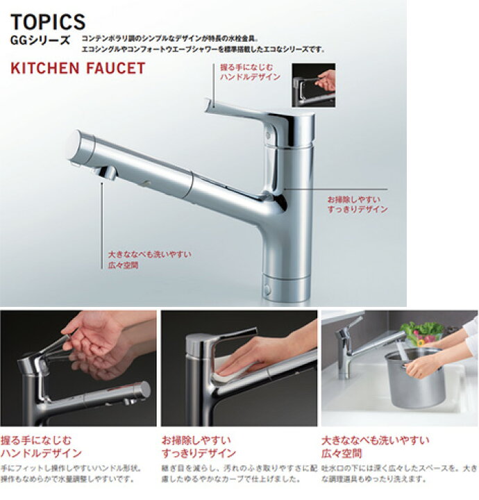 楽天市場】TOTO 【SALE】キッチン用蛇口 GGシリーズ 台 シングルレバー 