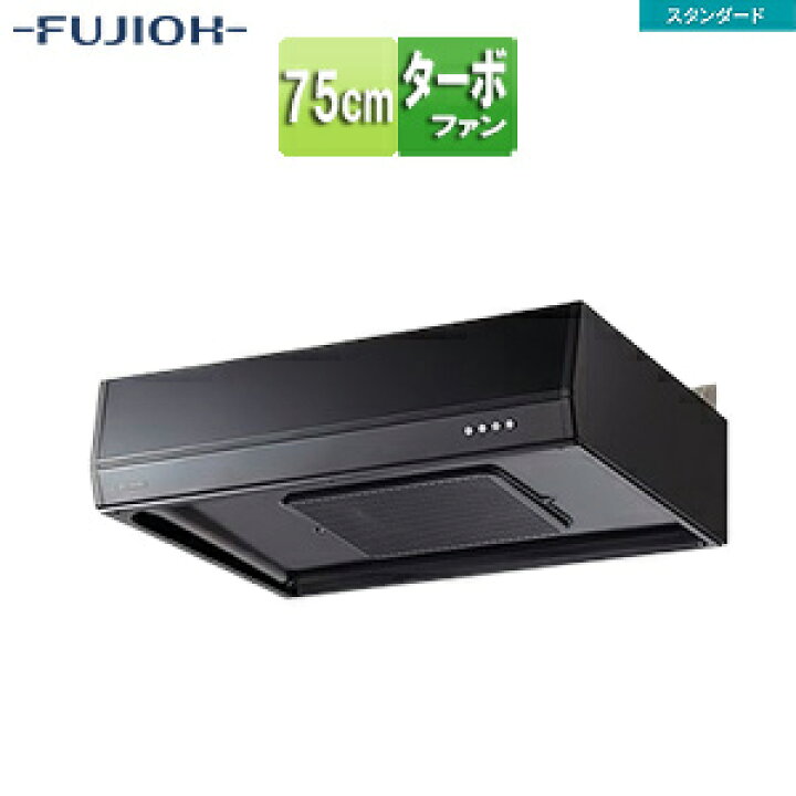楽天市場】富士工業株式会社 ○レンジフード スタンダードシリーズ 