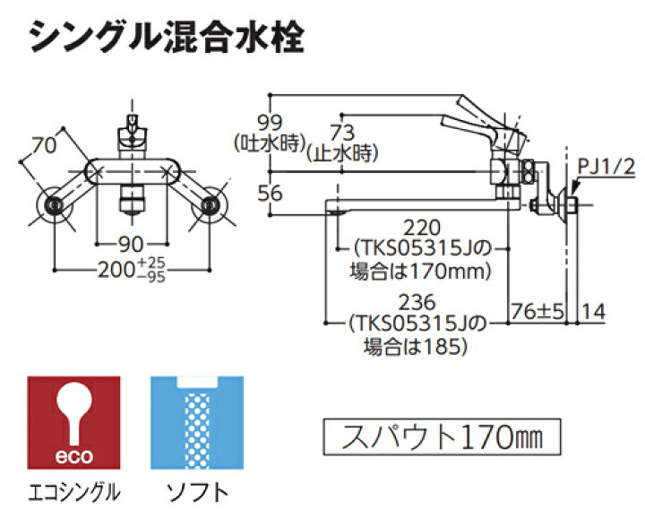 楽天市場】TOTO キッチン用蛇口 壁 シングル混合水栓 エコシングル 