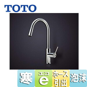 TOTO 台付シングル混合水栓(エコシングル、ハンドシャワー、寒冷地用  