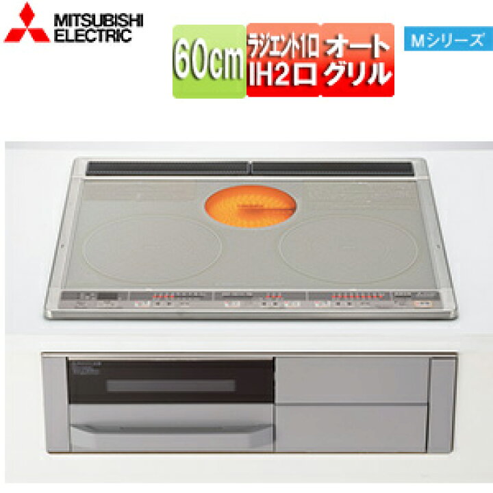 CS-G321MS （三菱電機 (送料無料)三菱 CS-G321MS IHクッキングヒーター  