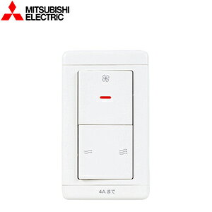 三菱電機 壁スイッチリモコン 入・切、強・弱タイプ レンジフード部材 P-04SW2