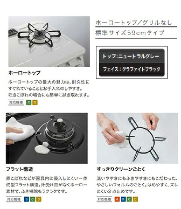 楽天市場】ノーリツ テーブルコンロ 59cm ホーロートップ:ニュートラル 