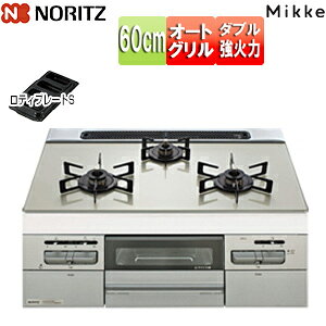 ノーリツ ビルトインガスコンロ ミッケ 60cm 乾電池 ガラストップ:ムーンシルバー 前面パネル:メタリックシルバー ごとく:ブラックホーロー N3WV6RWAP2SIC