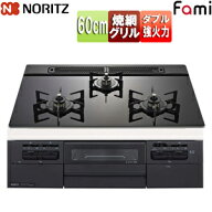 ノーリツ ビルトインガスコンロ ファミスタンダード 60cm 乾電池 ガラストップ:ブラック 前面パネル:ブラ…