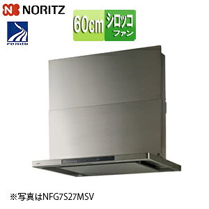 ノーリツ レンジフード クララタッチ シロッコファン 幅60cm スリム型 前幕板付属 コンロ連動 ウォームシルバー NFG6S27MSV