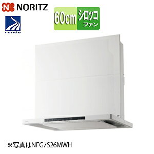 ノーリツ レンジフード クララ シロッコファン 幅60cm スリム型 前幕板付属 コンロ連動 ホワイト NFG6S26MWH