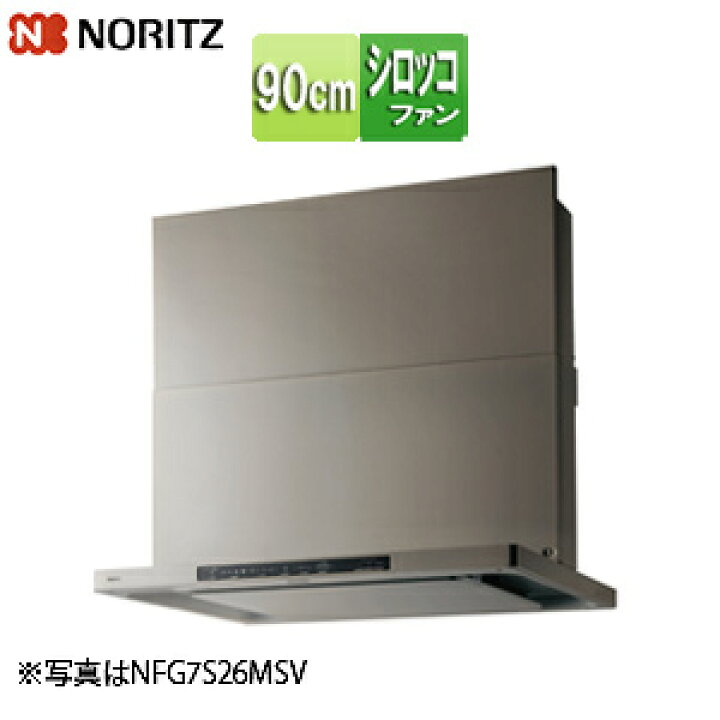 楽天市場】ノーリツ レンジフード クララ シロッコファン 幅90cm 