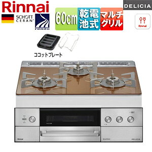 �����i�C �r���g�C���K�X�R���� �f���V�A 60cm ���d�r �V���v�� �K���X�g�b�v:�X�p�[�N�����O�J�b�p�[ ���Ƃ�:�X�e�����X �R�R�b�g�v���[�g(���C�h)�t�� RHS31W39M12RSTW