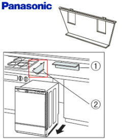 パナソニック カウンター支え金具 コンロ隣接用 ビルトイン食洗機部材 JUGSZFKA