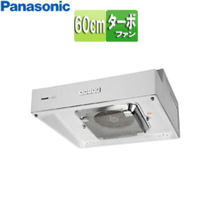 楽天市場】パナソニック レンジフード ターボファン 幅60cm 平型 角 