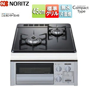 �m�[���c �r���g�C���K�X�R���� �R���p�N�g�^�C�v 45cm ���d�r �z�[���[�g�b�v:�O���[ �O�ʃp�l��:�V���o�[ ���Ƃ�:�X�m�[�u���b�N�z�[���[ N2G23KSQ1SV