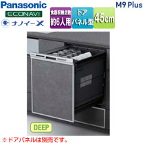 楽天市場】パナソニック np-45md8（横幅（cm）40 ～ 49.9）の通販