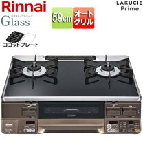 楽天市場】リンナイ ガスコンロ rts65awg36r2g－dbrの通販