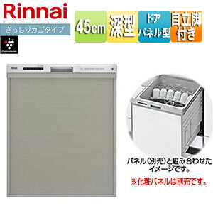 リンナイ ビルトイン食洗機 取替用 スライドオープン ドアパネル型 深型 幅45cm 奥行65cm 約6人用 自立脚付 化粧パネル対応 ステンレス調ハーフミラー RSW-SD401LPA