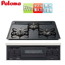 楽天市場】パロマ pd n36s（コンロ・ヒーター数3口）（ガスコンロ 