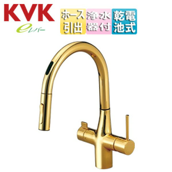 楽天市場】KVK キッチン用蛇口 台 シングルレバー混合水栓 浄水 