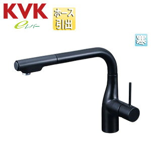 KVK キッチン用蛇口 台 シングルレバー混合水栓 ホース引出式 eレバー スパウト266mm グロスブラック 寒冷地 KM6101ZECC5