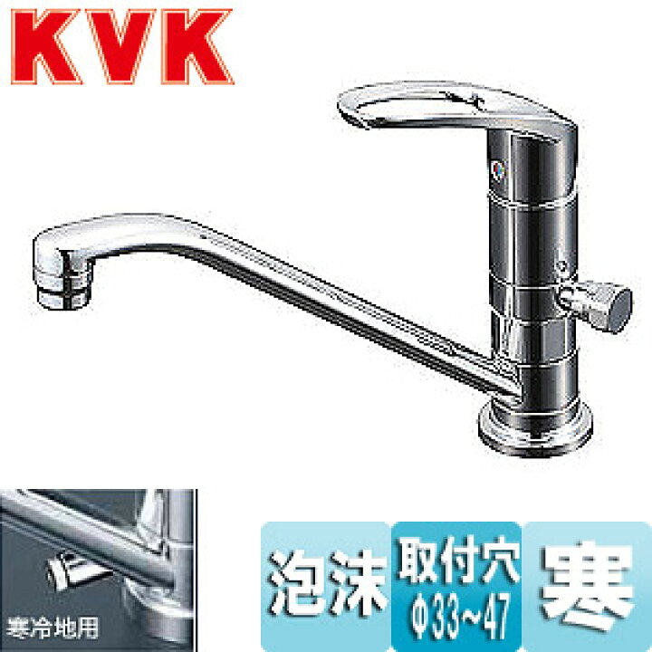 楽天市場】KVK キッチン用蛇口 台 シングルレバー混合水栓 流し台用 
