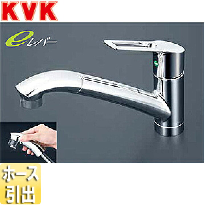 楽天市場】KVK キッチン用蛇口 台 シングルレバー混合水栓 流し台用 上 