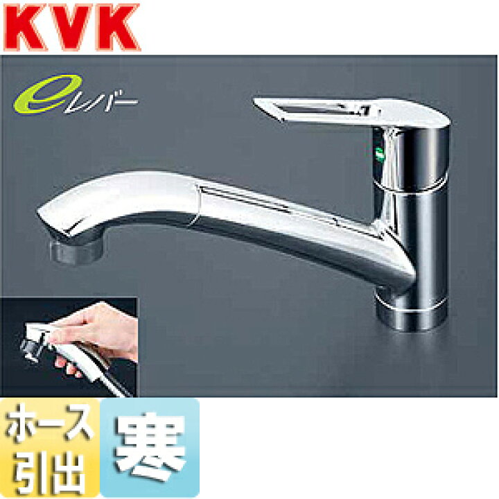 楽天市場】KVK キッチン用蛇口 台 シングルレバー混合水栓 流し台用 e 