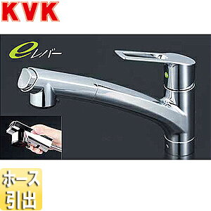 KVK キッチン用蛇口 台 シングルレバー混合水栓 流し台用 上施工タイプ eレバー NSFシャワー ホース引出式 一般地 KM5021JTEC