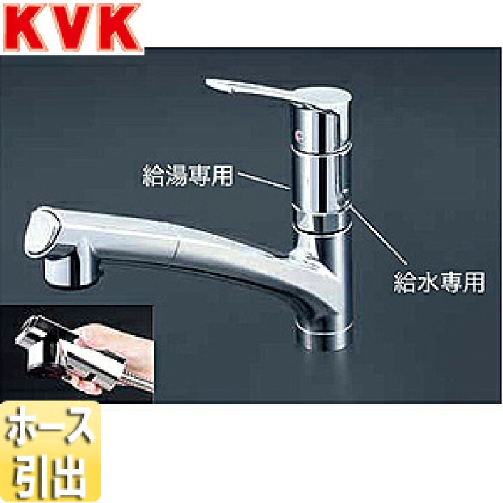 楽天市場】KVK キッチン用蛇口 台 シングルレバー混合水栓 流し台用 