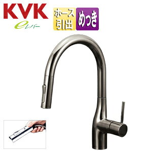 KVK �L�b�`���p�֌� KM6061�V���[�Y �� �V���O�����o�[�������� �z�[�X���o�� �O�[�X�l�b�N e���o�[ �f������]�K��110�x80�x �X�p�E�g245mm �_�[�N�u���b�N�߂��� ��ʒn KM6061VECBN