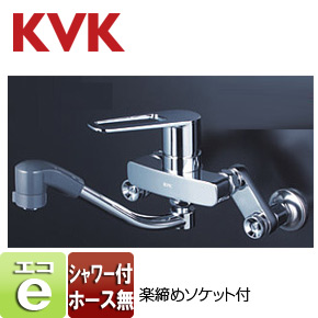 KVK 楽締めソケット付シングルシャワー付混合栓(eレバー) MSK110KERJFT